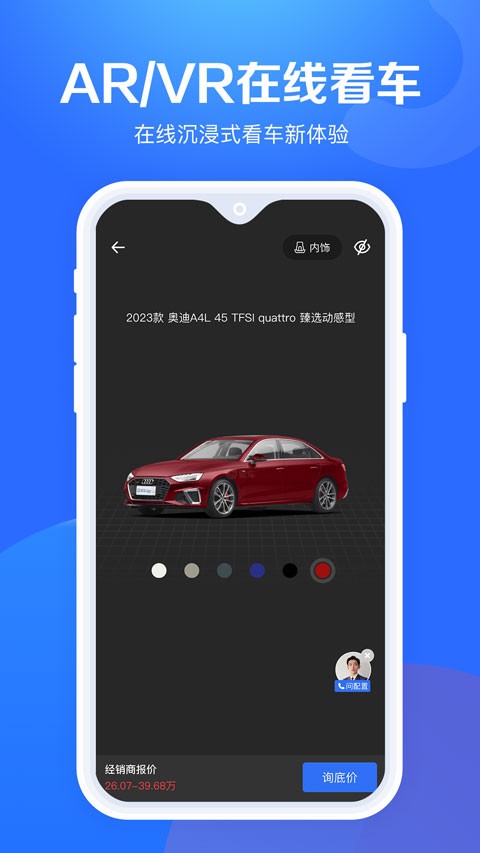汽车报价大全 最新版v10.74.0